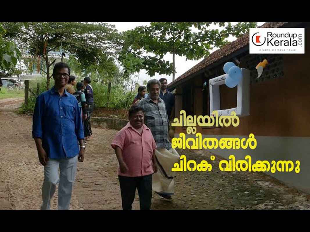 ചില്ലയുടെ പുതിയ ചുവടുവയ്പ്പ്, ഇവിടെ ജീവിതങ്ങള് ചിറകു വിരിയുന്നു