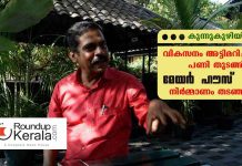 കുന്നുകുഴിയിലെ മേയര് ഹൗസ് നിര്മ്മാണം അട്ടിമറിച്ചു, ആയിരത്തിലധികം കുടുംബങ്ങള്ക്ക് സൗജന്യമായി ലഭിക്കുമായിരുന്നു