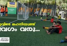 ടര്ഫുകളില് ലഹരി വിരിയുന്നു, പരിശീലിപ്പിക്കാന് സ്പോര്ട്ഹുഡ് ഉണ്ടല്ലോ