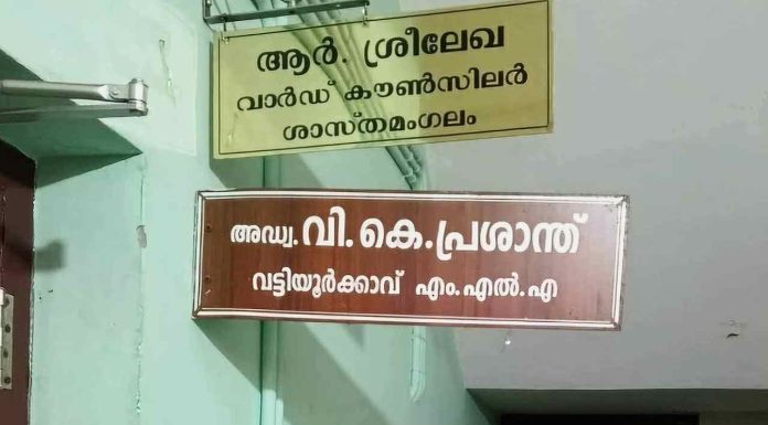 Tvm Edition Update < 74കാരനെ തട്ടിപ്പുകാര്പെടുത്തി, വെര്ച്ചല് അറസ്റ്റില് നിന്നു അഞ്ചാം നാള് മോചനം | ശ്രീലേഖയുടെ ഓഫീസ് സജീവമായി, എംഎല്എയ്ക്കു മുകളില് ബോര്ഡും സ്ഥാപിച്ചു | പങ്കുവച്ചേക്കില്ല, സമിതി അധ്യക്ഷസ്ഥാനങ്ങളിലേക്ക് ബിജെപി അംഗങ്ങള് | പൗര്ണമിക്കാവില് മഹാകാളിയാഗം അടുത്ത ഡിസംബറില് നടക്കും