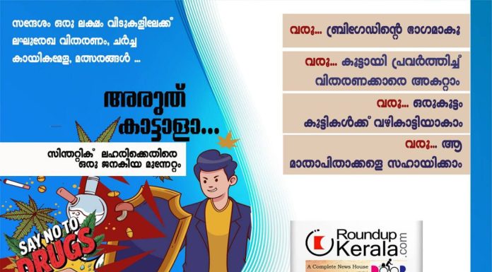 Morning Capsule < ശമ്പളപരിഷ്കരണ കമ്മിഷനെ നിയോഗിച്ചു, ഡോ.വി.പി.ജോയി ചെയർമാൻ | പഴയ കെട്ടിടത്തിൻ്റെ കോൺക്രീറ്റ് ബീം തകർന്നു വീണു, 4 തൊഴിലാളികൾക്ക് ദാരുണാന്ത്യം | ചർച്ചകൾ പരാജയപ്പെട്ടു, സമരം ശക്തമാക്കുമെന്ന് ഡോക്ടർമാർ | രാഹുലിൻ്റെ ജാമ്യം റദ്ദാക്കണം, ക്രൈംബ്രാഞ്ച് കോടതിയെ സമീപിച്ചു
