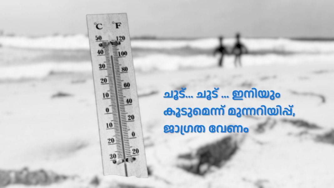 temperature