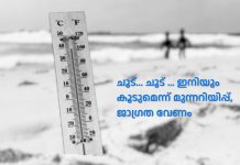 സൂപ്പർ എൽ നിനോ | ഇന്ത്യയിൽ 15,800 ചൂട് മരണസാധ്യതയെന്ന് പഠനം, കേരളത്തിൽ 1680 വരെയുണ്ടാകുമെന്ന് മുന്നറിയിപ്പ്