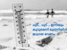 സൂപ്പർ എൽ നിനോ | ഇന്ത്യയിൽ 15,800 ചൂട് മരണസാധ്യതയെന്ന് പഠനം, കേരളത്തിൽ 1680 വരെയുണ്ടാകുമെന്ന് മുന്നറിയിപ്പ്