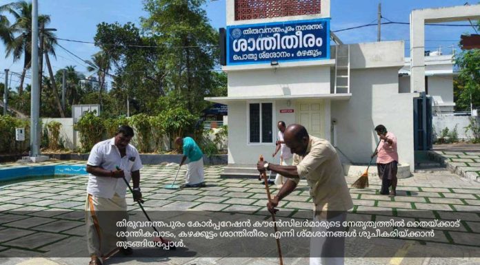 Tvm Edition Update < ഹരിത കർമ്മ സേന അംഗം മർദ്ദിച്ചെന്ന് കൗൺസിലർ സിമി ജ്യോതിഷ് , അറസ്റ്റ് | ഗൂഗിൾ മാപ്പിനോട് ഹോട്ടൽ ചോദിച്ചു, സെക്രട്ടേറിയറ്റിലേക്ക് വണ്ടി ഓടിച്ചവർ കസ്റ്റഡിയിൽ | കുഞ്ഞിനെ കഴുത്തുഞെരിച്ചു കൊലപ്പെടുത്തിയെന്ന് അമ്മ സമ്മതിച്ചു | ശാർക്കര ഉത്സവത്തിനു തുടക്കമായി |