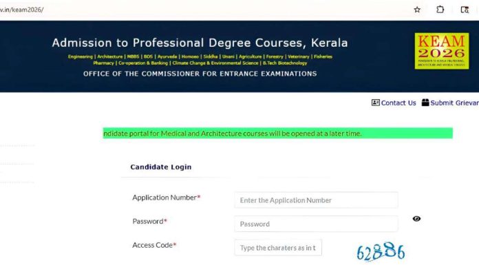 എഞ്ചിനിയറിംഗ്, ഫാർമസി പ്രവേശന പരീക്ഷ ഏപ്രിൽ 17 മുതൽ, അഡ്മിറ്റ് കാർഡുകൾ ഡൗൺലോഡ് ചെയ്യാം