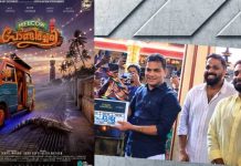 മെൽകൗ പോണ്ടിച്ചേരി… നവാഗത സംവിധായകൻനിഖിൽ മോഹൻ്റെ ചിത്രത്തിനു പേരിട്ടു