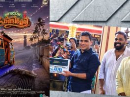 മെൽകൗ പോണ്ടിച്ചേരി… നവാഗത സംവിധായകൻനിഖിൽ മോഹൻ്റെ ചിത്രത്തിനു പേരിട്ടു