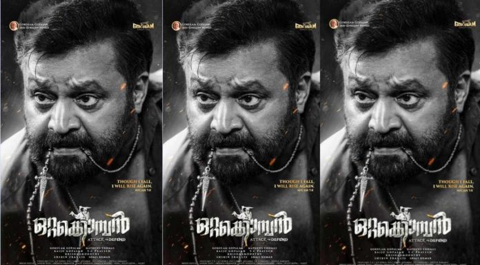 നീണ്ട കുരിശുള്ള ഒരു ചെയിൻ വായ്ക്കുള്ളിൽ അമർത്തിപ്പിടിച്ചുള്ള ലുക്ക് … കടുവാക്കുന്നേൽ കുറുവച്ചൻ്റെ ആദ്യ ലുക്ക് എത്തി
