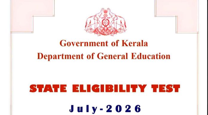 സെറ്റിന് തയ്യാറെടുക്കുന്നുണ്ടോ ? ജൂലൈ 2026 സെഷന് മേയ് 22 വരെ അപേക്ഷിക്കാം