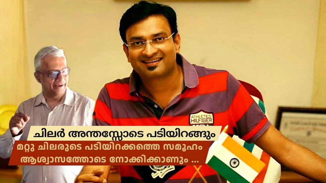 prasanth nair ias 3