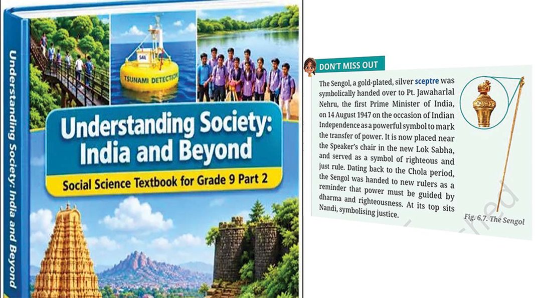 ncert std 9