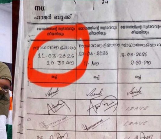 Edition Update, Tvm < ഒപ്പുള്ള ബുക്കിൻ്റെ പകർപ്പും വ്യാജമെന്ന് കോൺഗ്രസ്, സിപിഎമ്മിനെതിരെ മേയറുടെ ‘ഒപ്പ്’ പരാതി | തുമ്പയിൽ റോക്കറ്റ് വിക്ഷേപണം കാണാൻ ജനക്കൂട്ടം, സാക്ഷികളായത് 2,500ലേറെ പേർ l …