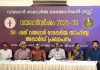 Edition Update, Tvm< സുഗതൻ്റെ ഒപ്പ് ഇട്ടതാര് ? കോർപ്പറേഷൻ്റെ ഹാജർ ബുക്കിൽ അന്വേഷണത്തിന് പോലീസ് | കന്റോൺമെന്റ് പോലീസും ഇടതും നേർക്കുനേർ, മാർച്ചിനിടെ പ്രവർത്തകന്റെ വിരലറ്റു l ഭാര്യയുടെ സ്വകാര്യ ദൃശ്യങ്ങൾ പ്രചരിപ്പിച്ച ഭർത്താവ് അറസ്റ്റിൽ l …